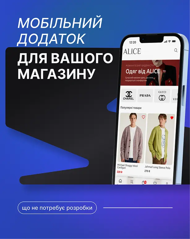 Креативи таргетованої реклами Biksico 1