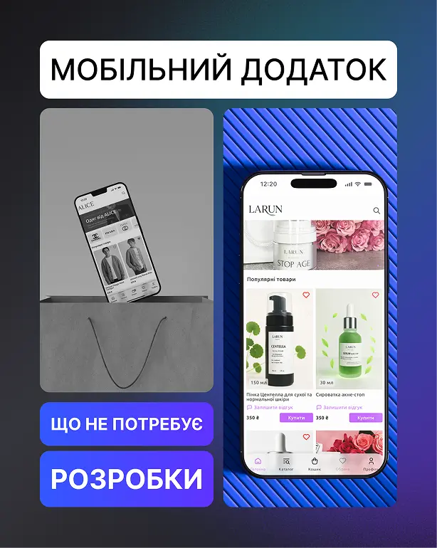 Креативи таргетованої реклами Biksico 2