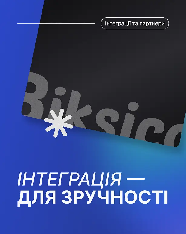 Креативи таргетованої реклами Biksico 7