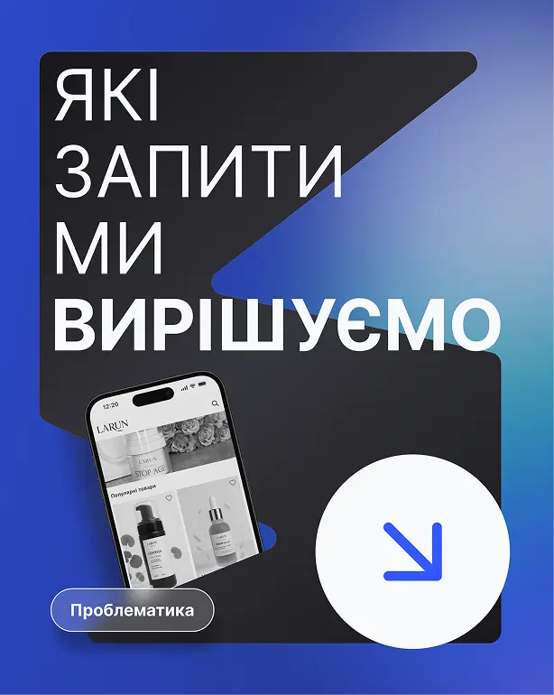 Креативи таргетованої реклами Biksico 8