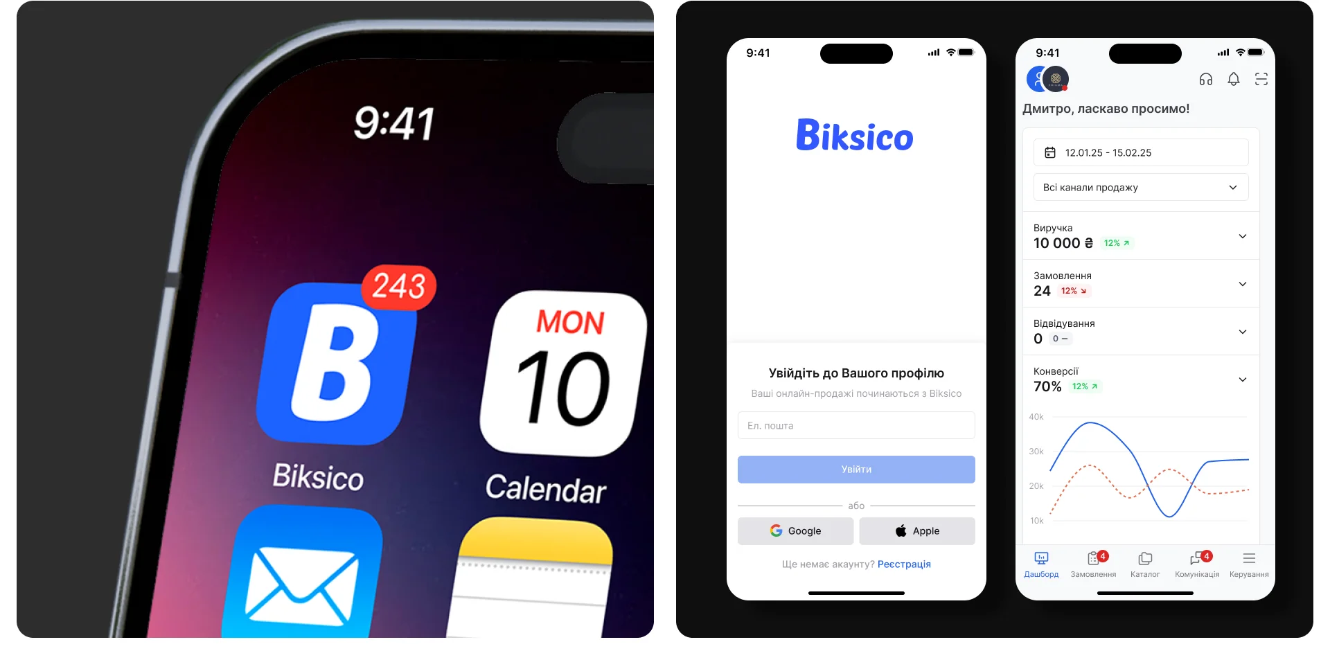 Мобільний додаток власника Biksico