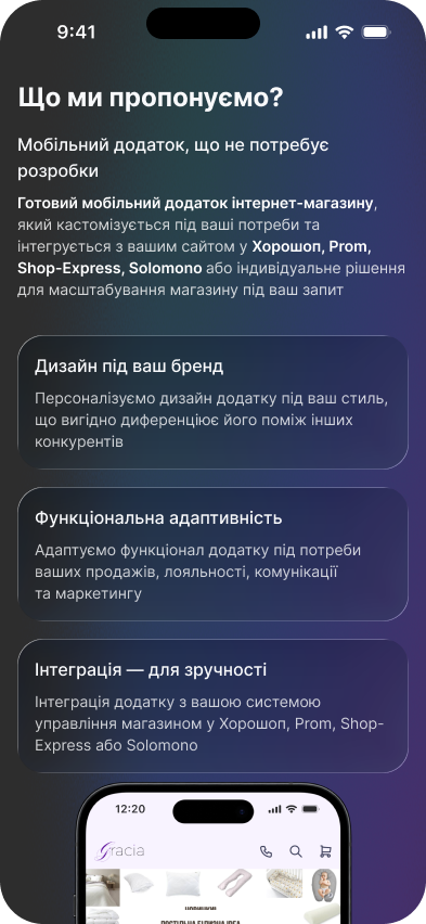 Сайт Biksico — переваги та тарифи 3