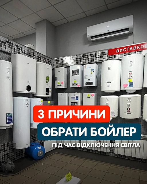 Креативи таргетованої реклами Biksico 3