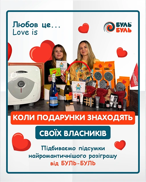 Креативи таргетованої реклами Biksico 6