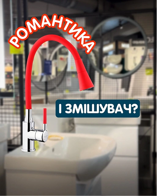 Креативи таргетованої реклами Biksico 9