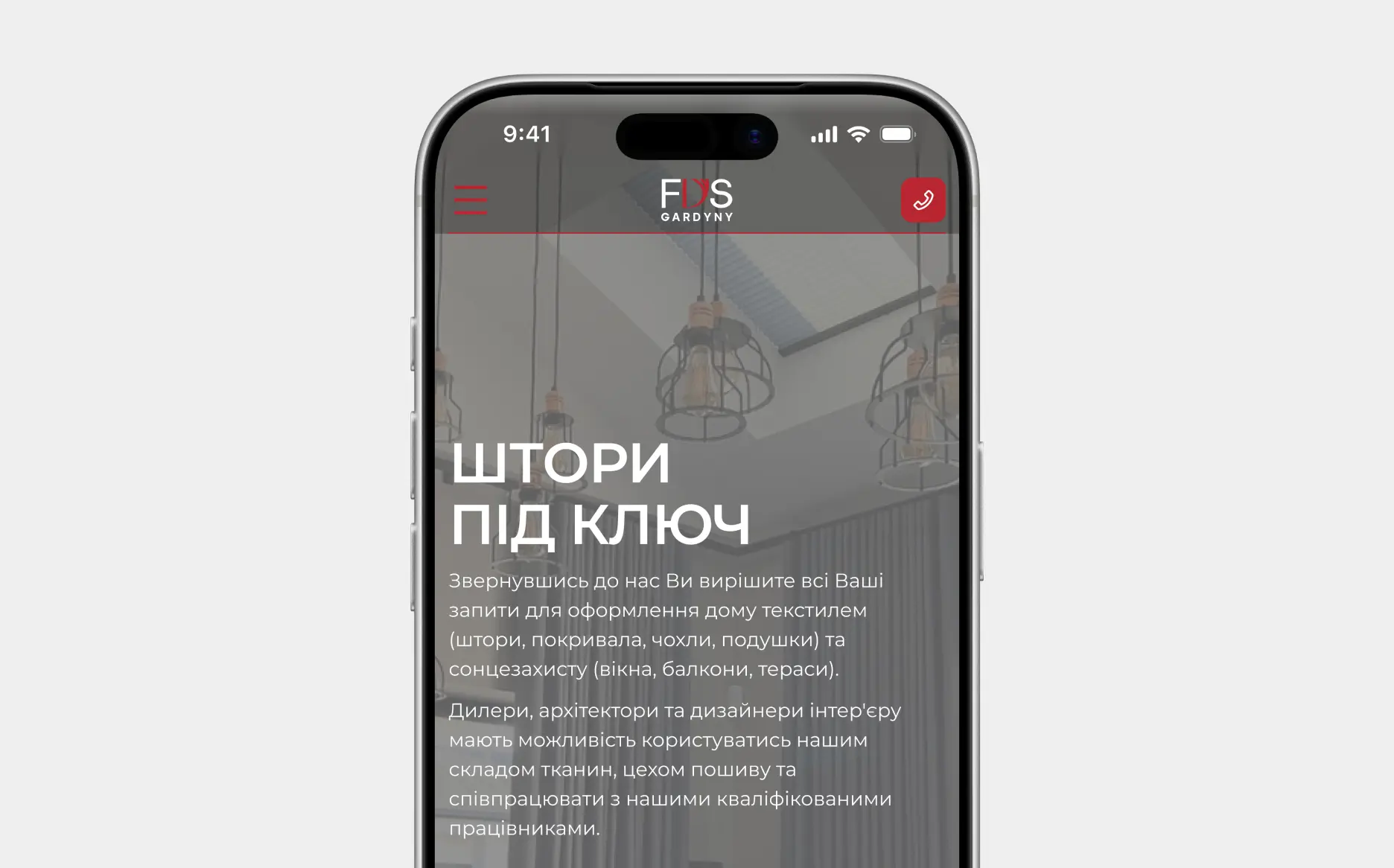 FDS Gardiny — мобільний додаток