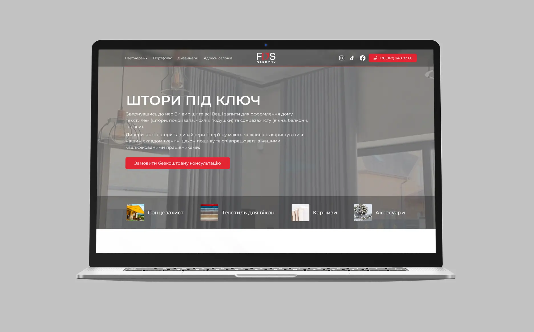 FDS Gardiny — десктоп версія