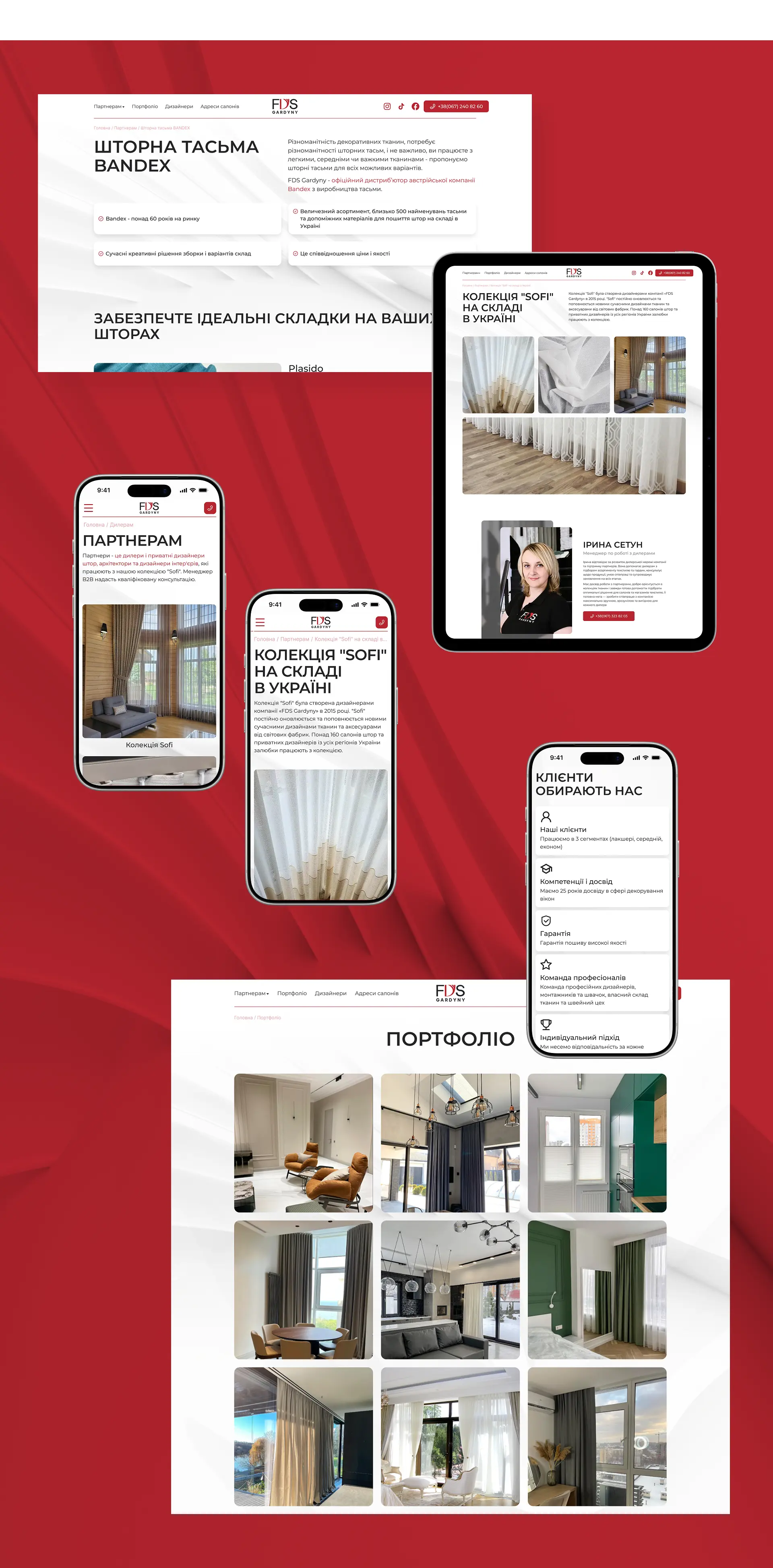 FDS Gardiny — портфоліо