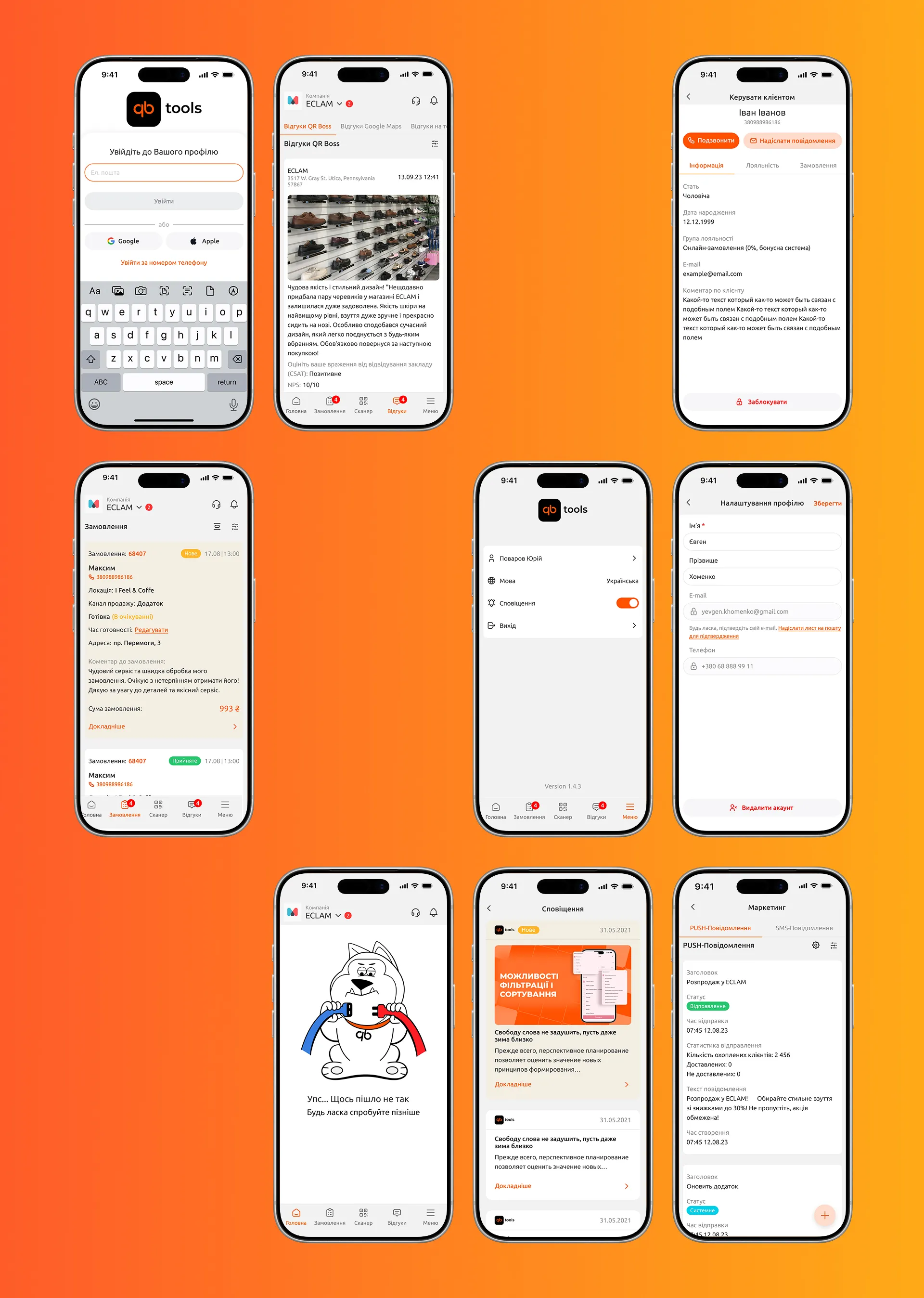 qb-tools — логотип та мерч