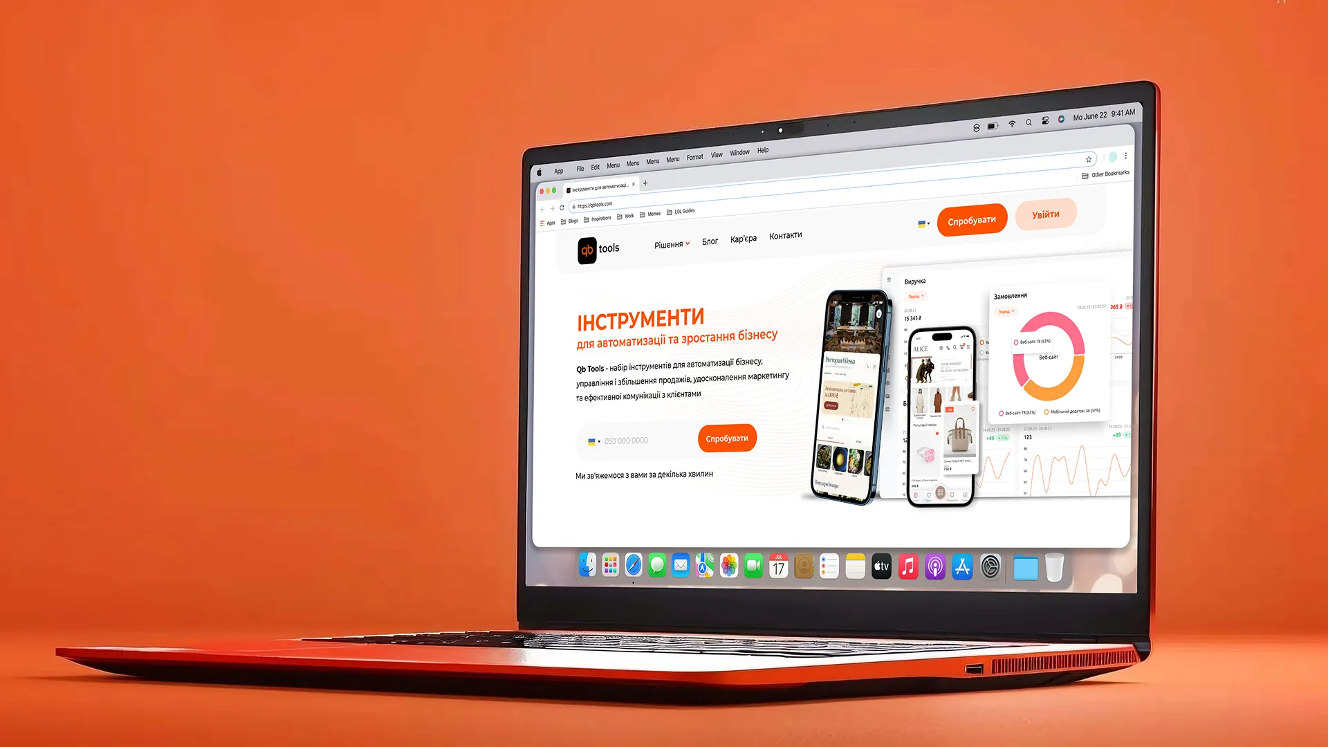 qb-tools — логотип та мерч