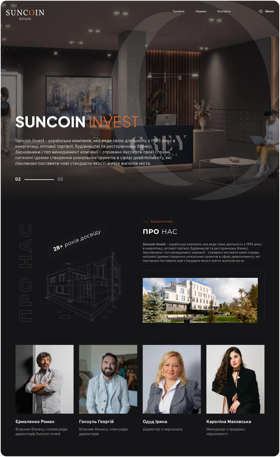 Сайт suncoin 1